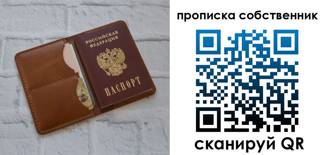 прописка поиск в Ардоне