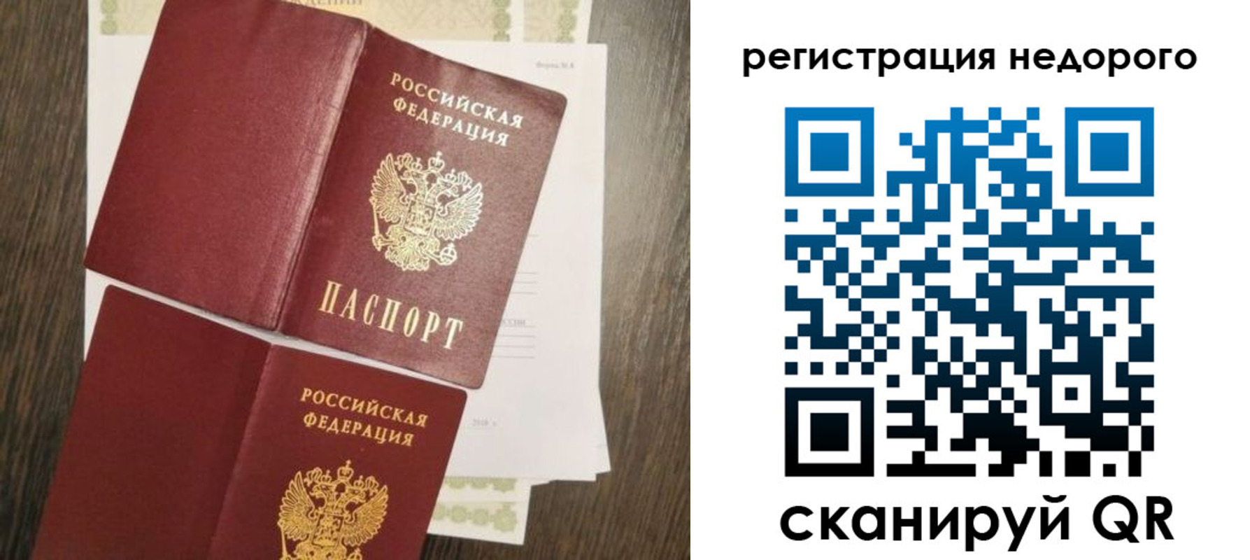 временная регистрация недорого в Ардоне