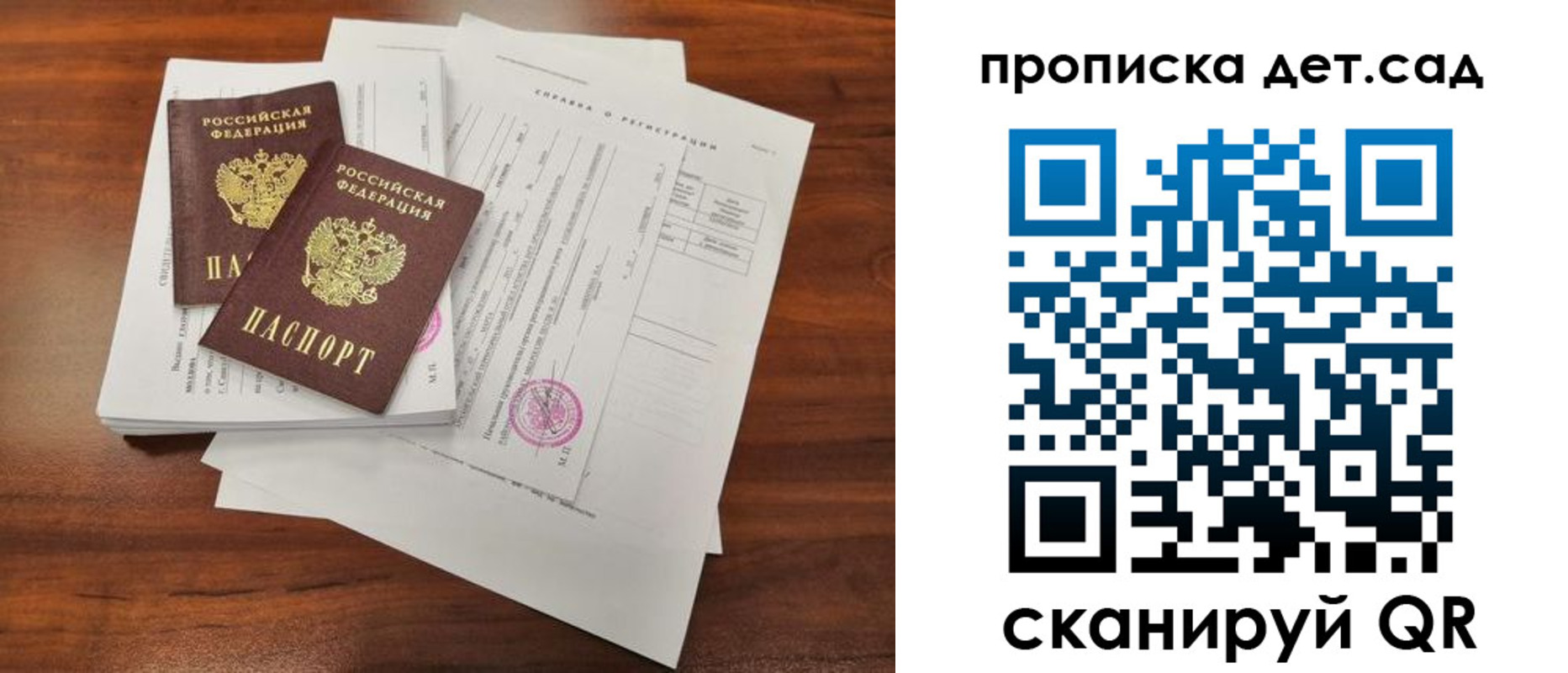 регистрация для школы в Ардоне
