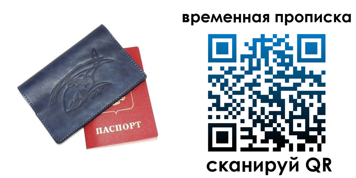 прописка законно в Ардоне