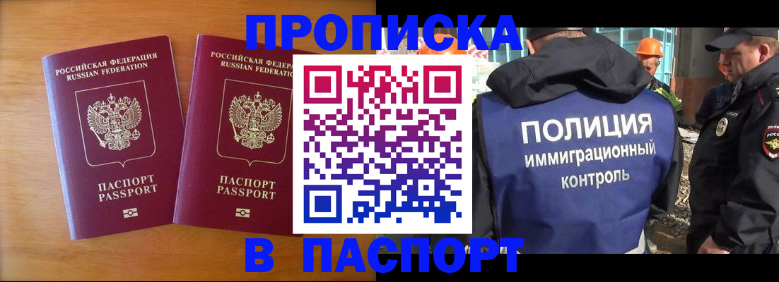 прописка паспорт в Ардоне