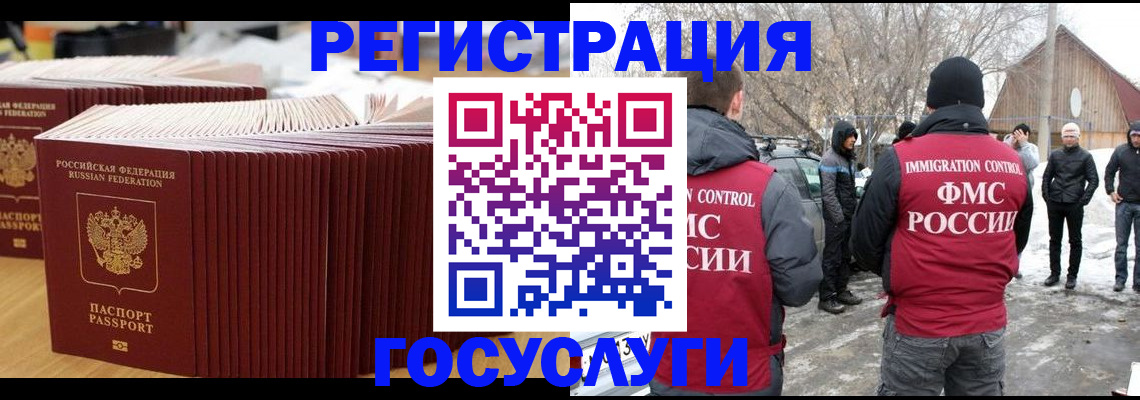 прописка 2025 в Ардоне