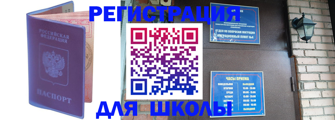 прописка паспорт в Ардоне