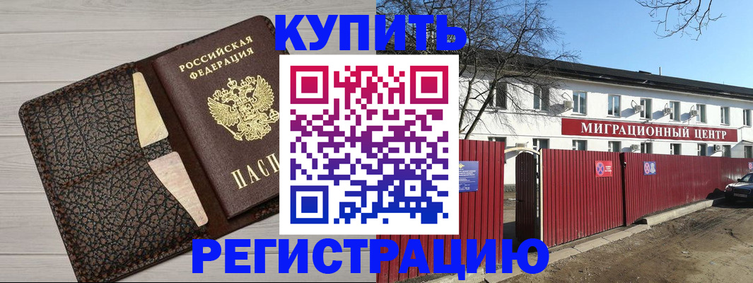 миграционный учет в Ардоне