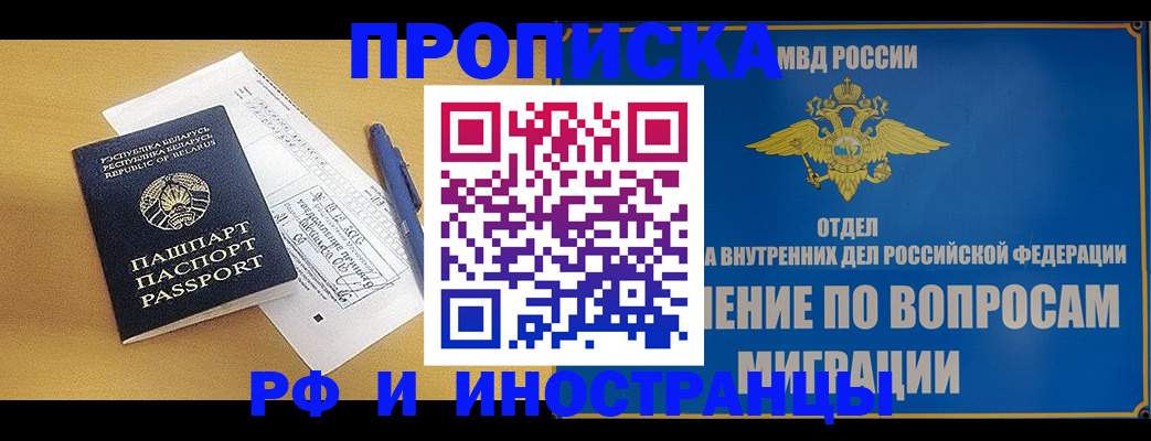 временная регистрация 2025 в Ардоне