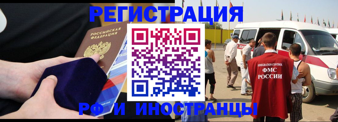 временная регистрация поиск в Ардоне